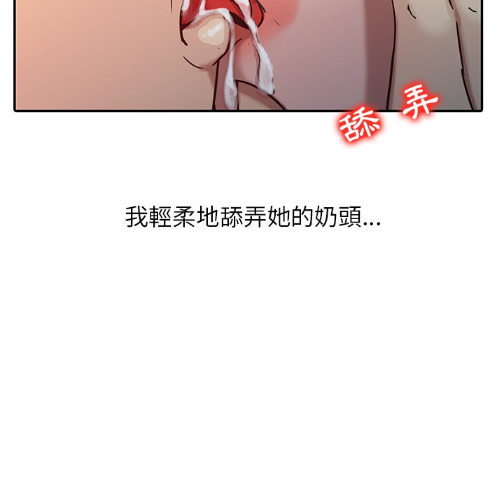 寄生姊夫家 第3章 第44页