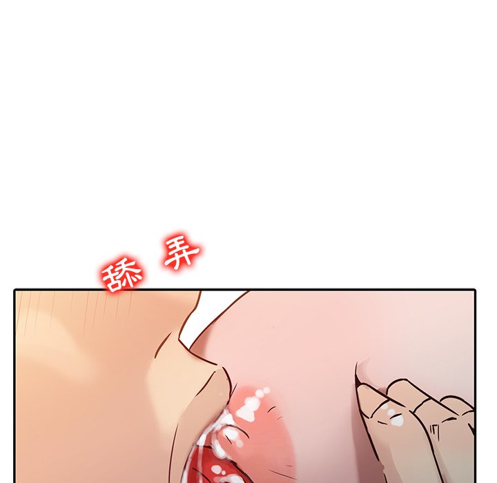 寄生姊夫家 第3章 第43页