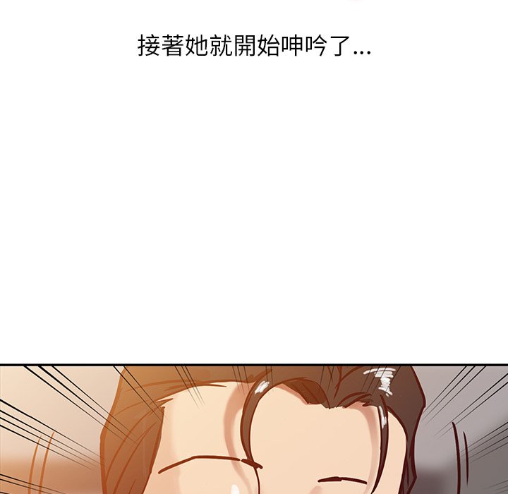 寄生姊夫家 第3章 第46页