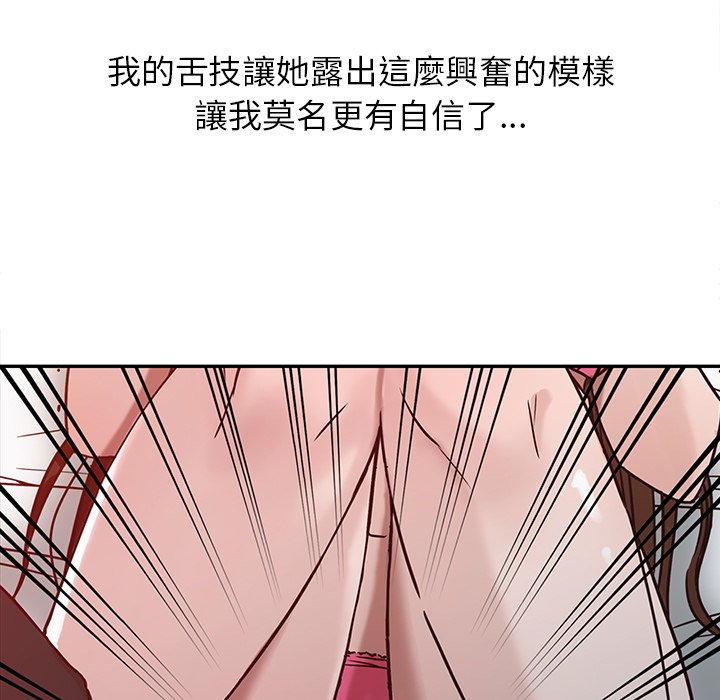 寄生姊夫家 第3章 第49页