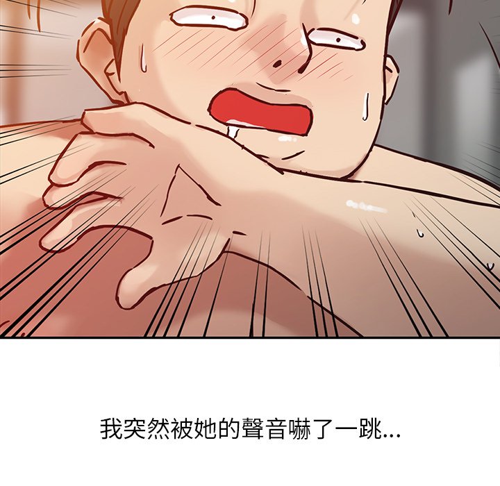 寄生姊夫家 第3章 第47页