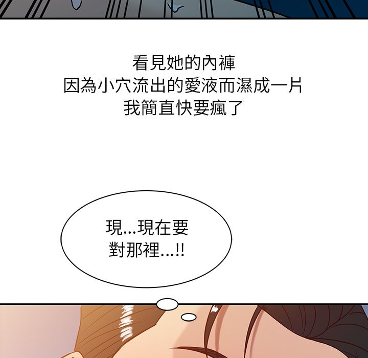 寄生姊夫家 第3章 第51页