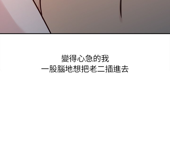 寄生姊夫家 第3章 第59页
