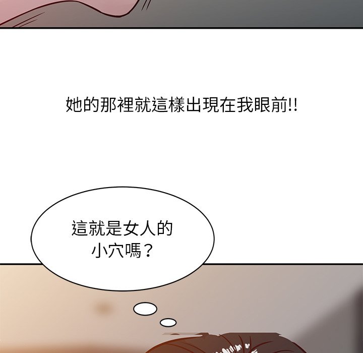 寄生姊夫家 第3章 第57页
