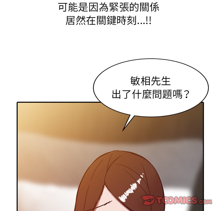 寄生姊夫家 第3章 第66页
