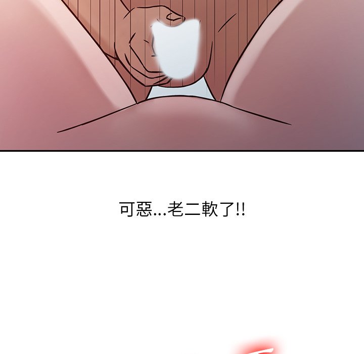 寄生姊夫家 第3章 第64页