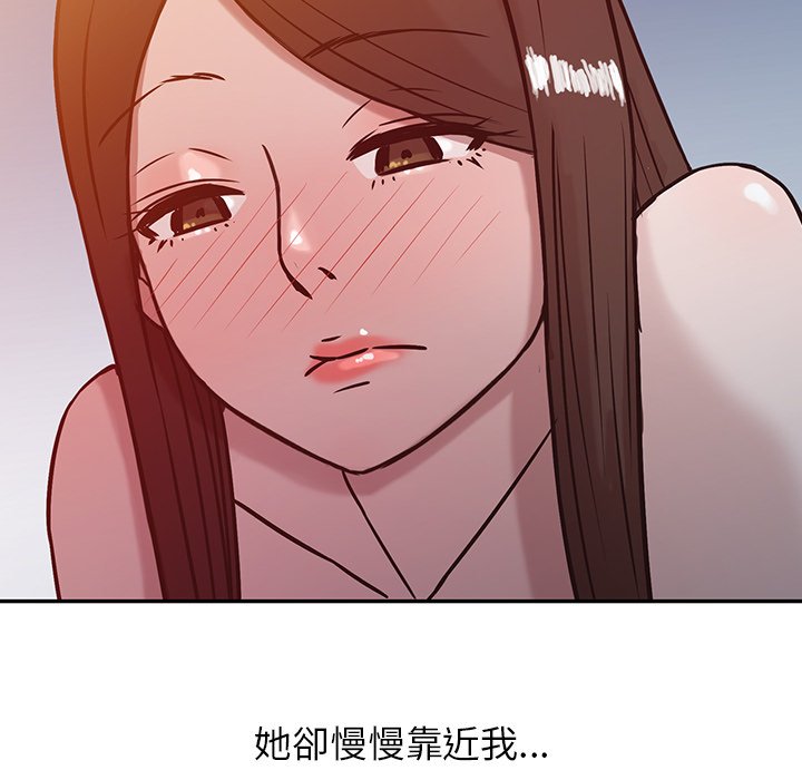 寄生姊夫家 第3章 第70页