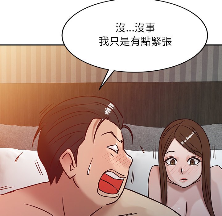 寄生姊夫家 第3章 第68页