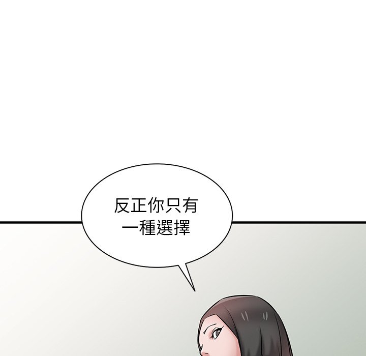 寄生姊夫家 第40章 第52页