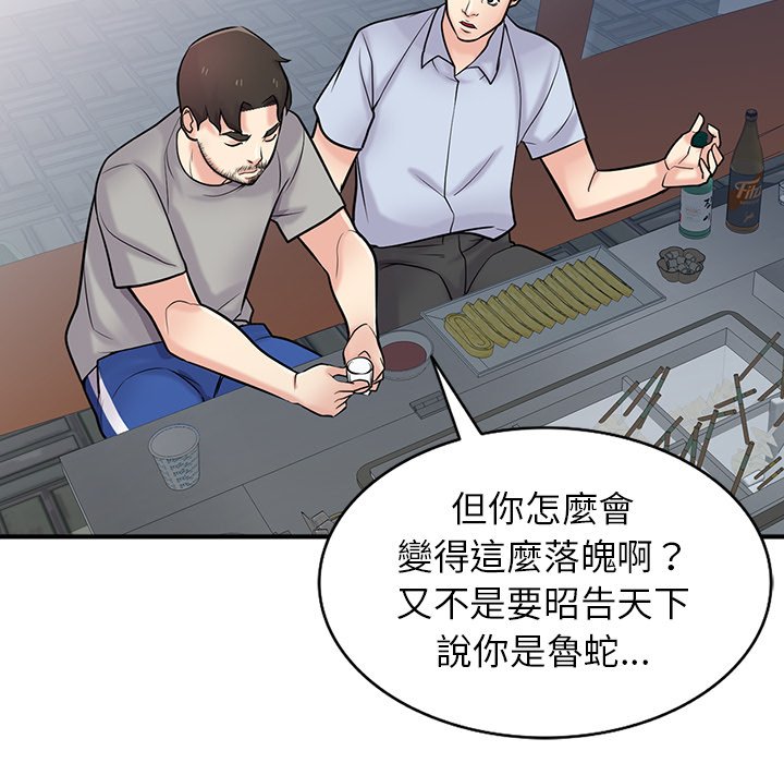 寄生姊夫家 第41章 第20页