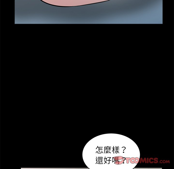 寄生姊夫家 第41章 第56页