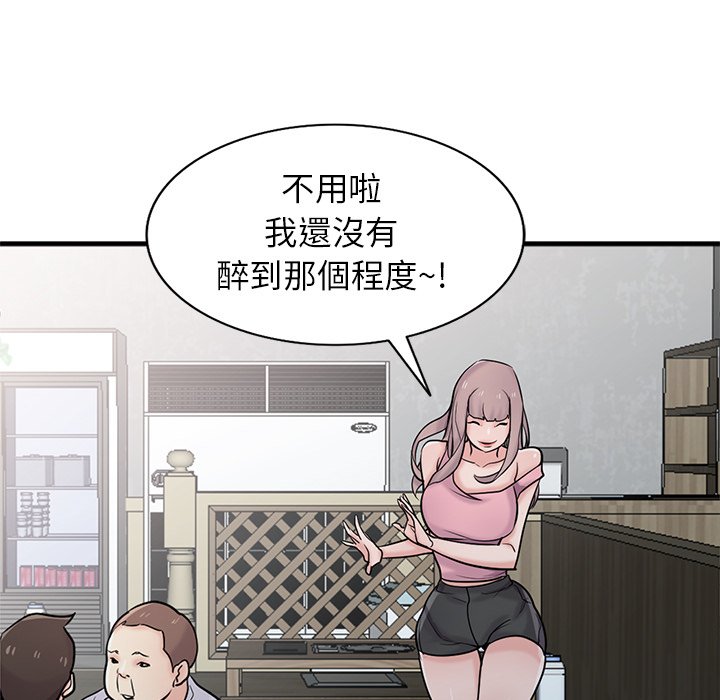 寄生姊夫家 第41章 第94页