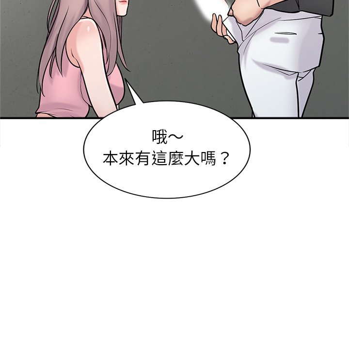 寄生姊夫家 第41章 第158页