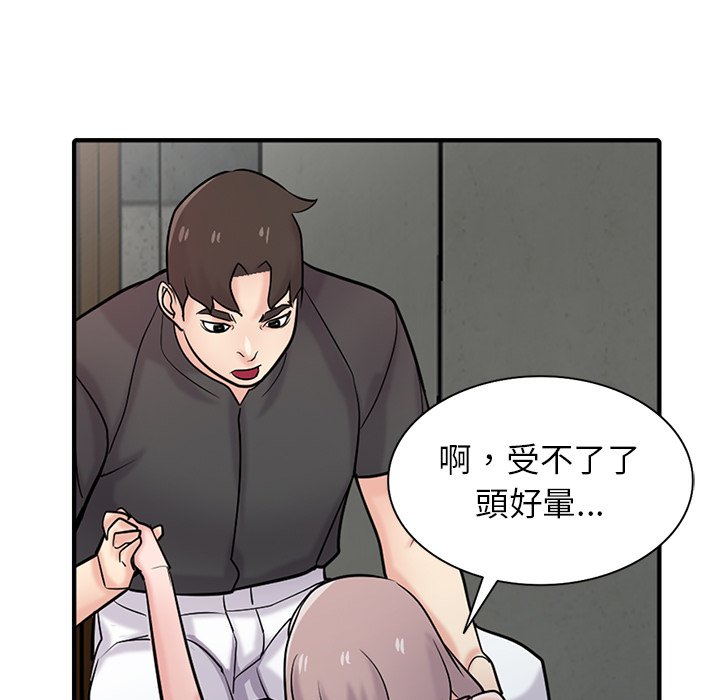 寄生姊夫家 第41章 第113页