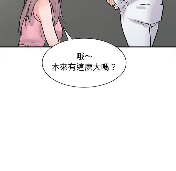 寄生姊夫家 第42章 第6页