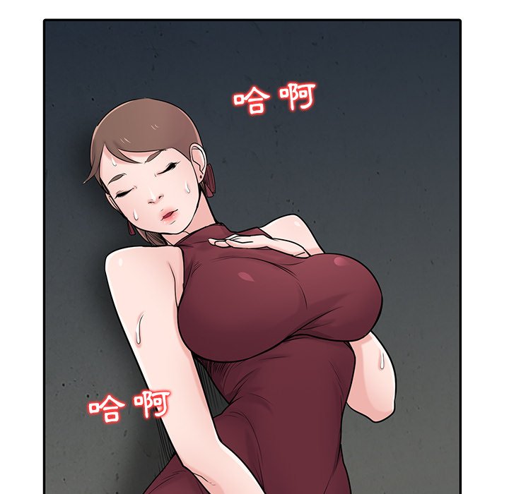 寄生姊夫家 第42章 第65页