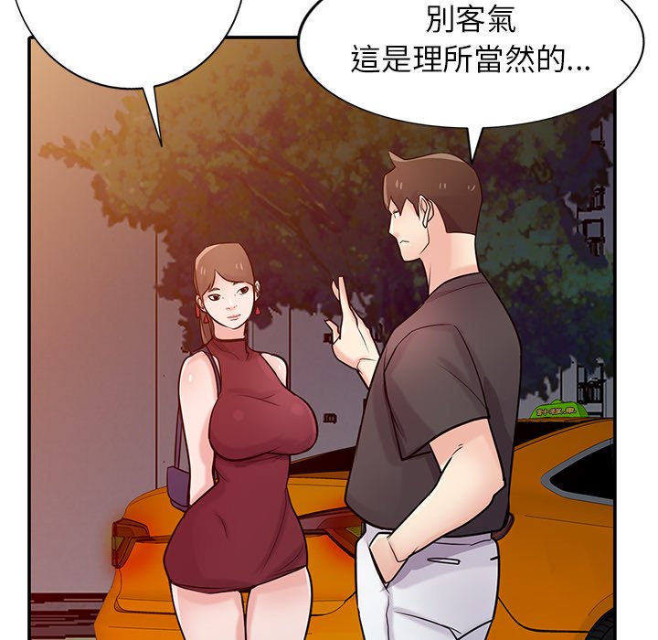 寄生姊夫家 第42章 第87页