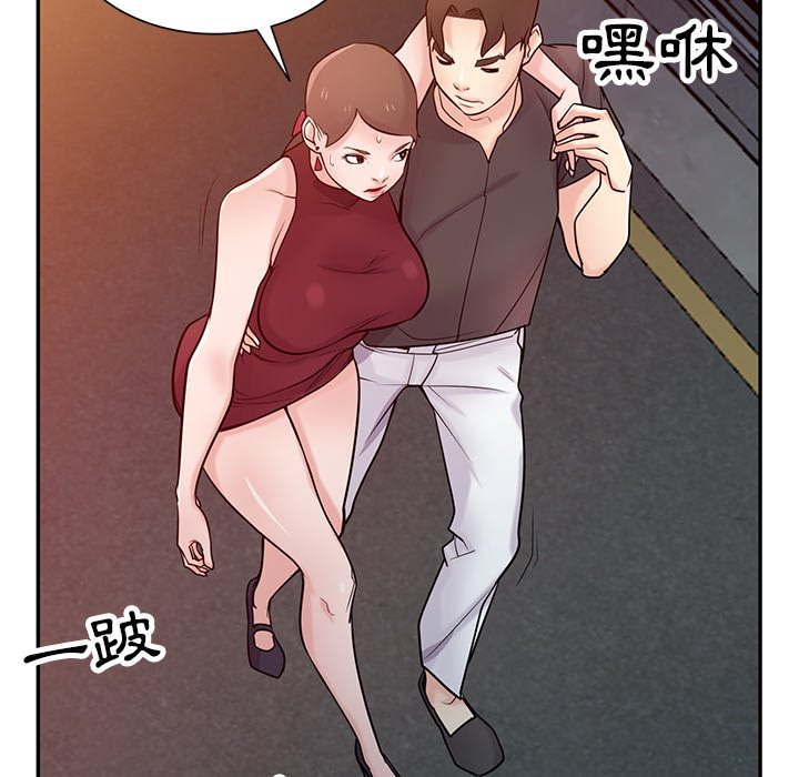 寄生姊夫家 第42章 第116页