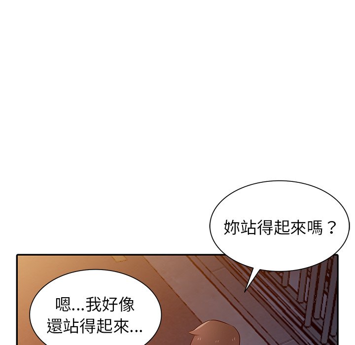 寄生姊夫家 第42章 第115页