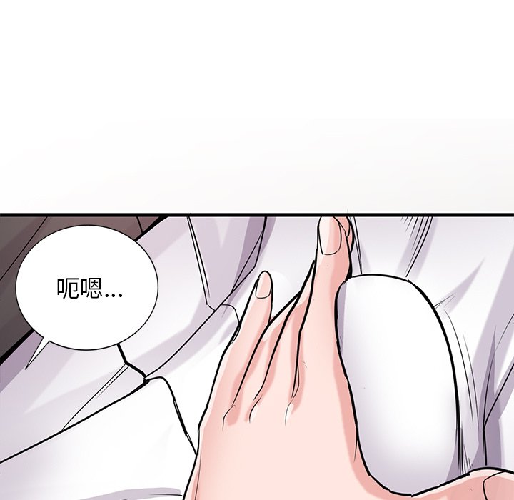 寄生姊夫家 第42章 第134页