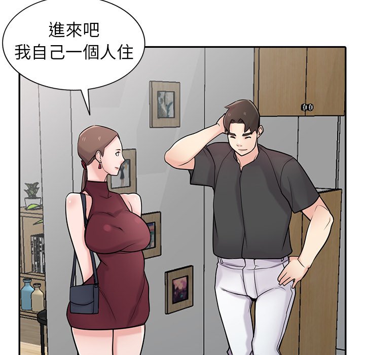 寄生姊夫家 第43章 第6页