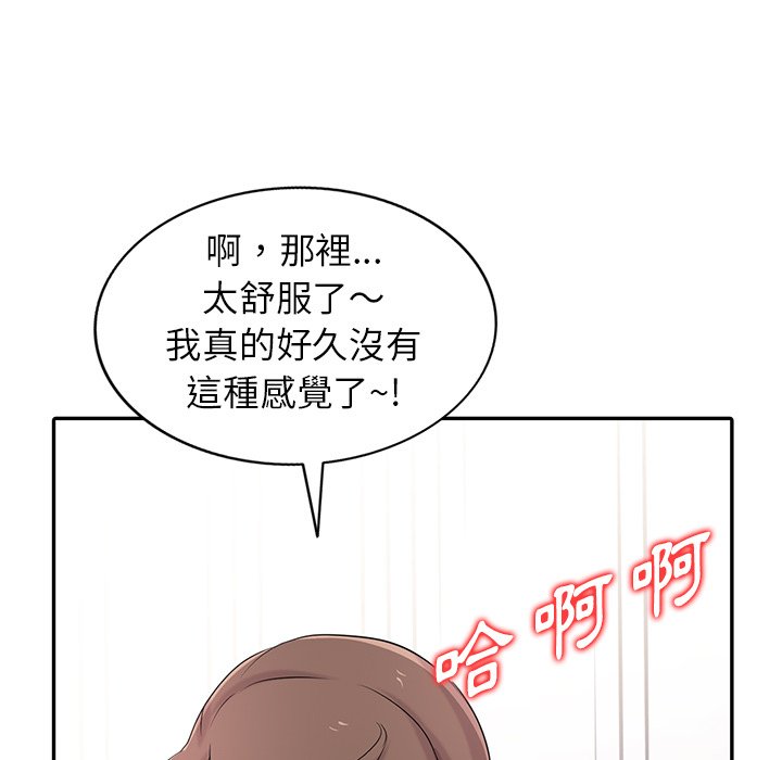 寄生姊夫家 第43章 第119页