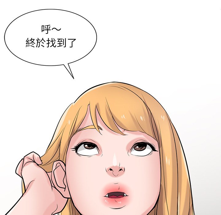 寄生姊夫家 第44章 第13页