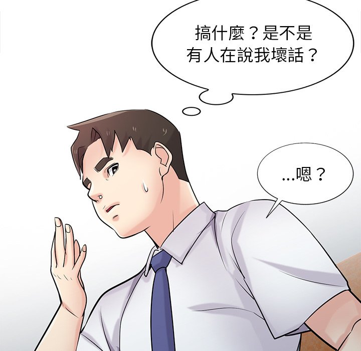 寄生姊夫家 第45章 第92页