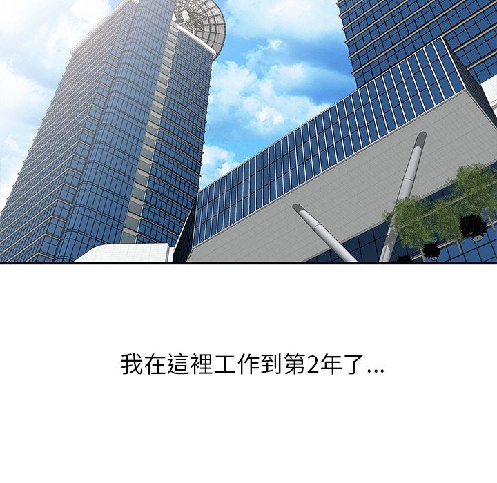 寄生姊夫家 第45章 第89页