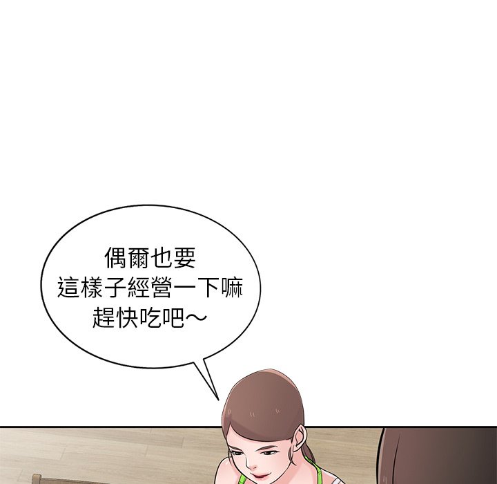 寄生姊夫家 第45章 第119页