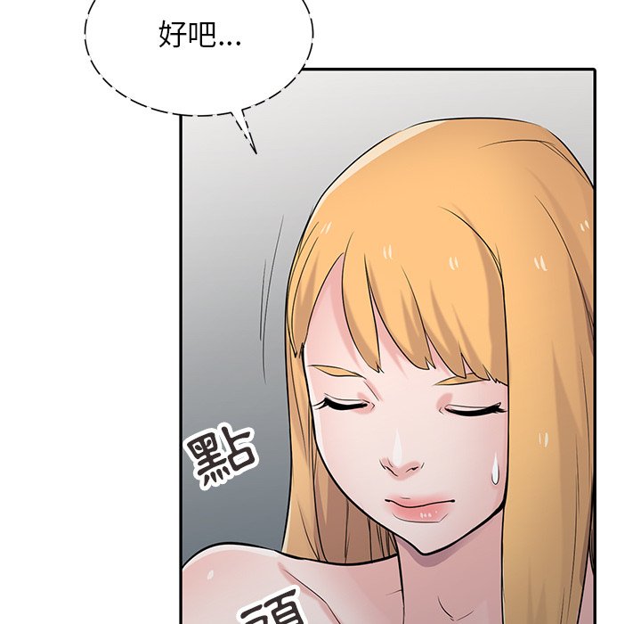 寄生姊夫家 第45章 第46页