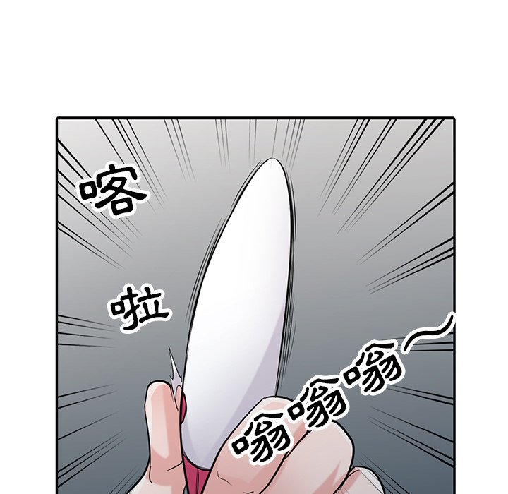 寄生姊夫家 第46章 第36页