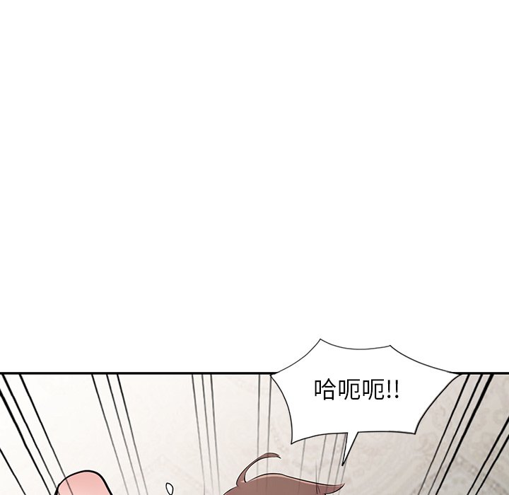 寄生姊夫家 第46章 第3页