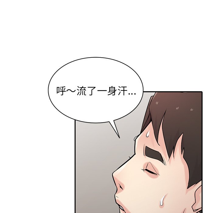 寄生姊夫家 第46章 第60页