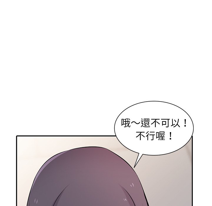 寄生姊夫家 第47章 第60页