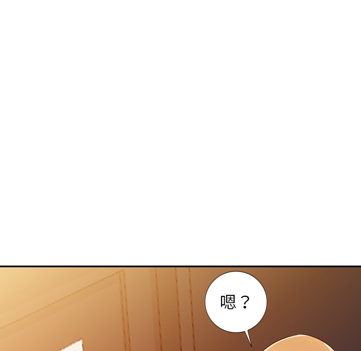 寄生姊夫家 第47章 第81页