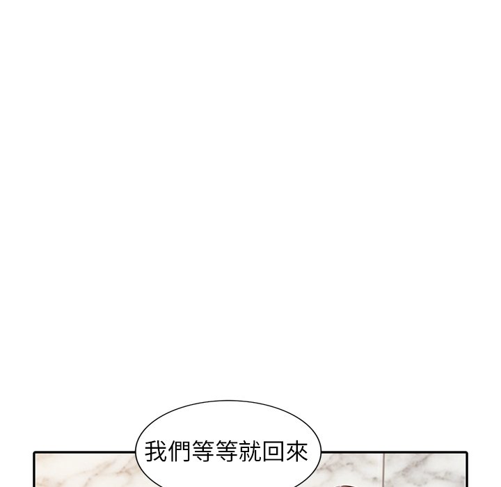 寄生姊夫家 第47章 第68页
