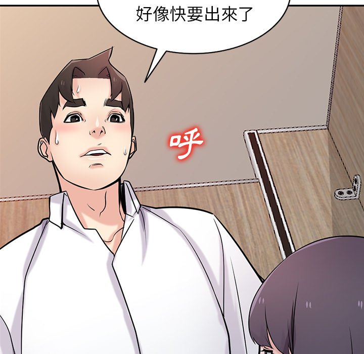 寄生姊夫家 第47章 第95页