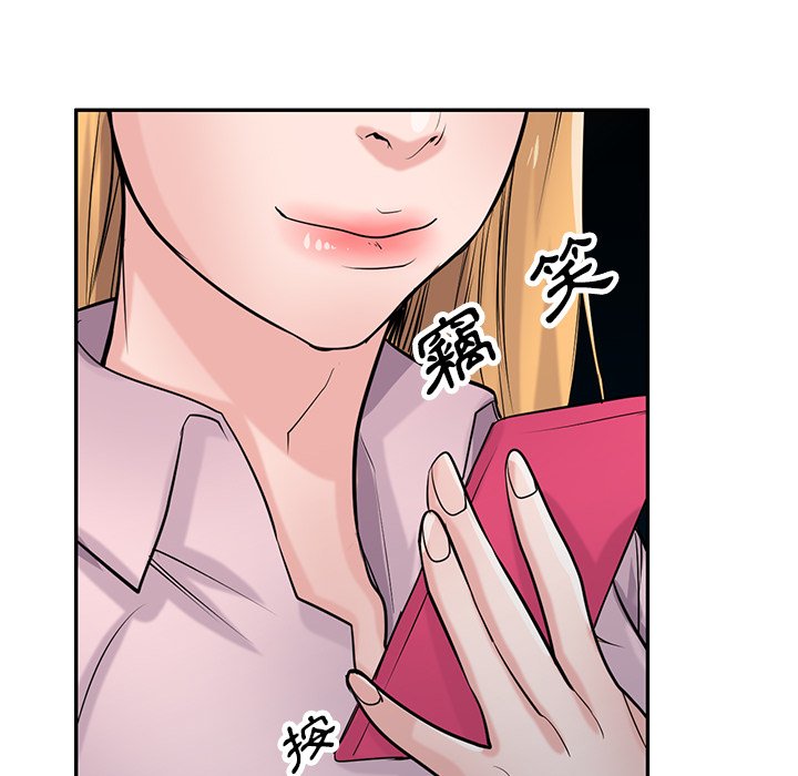 寄生姊夫家 第47章 第130页