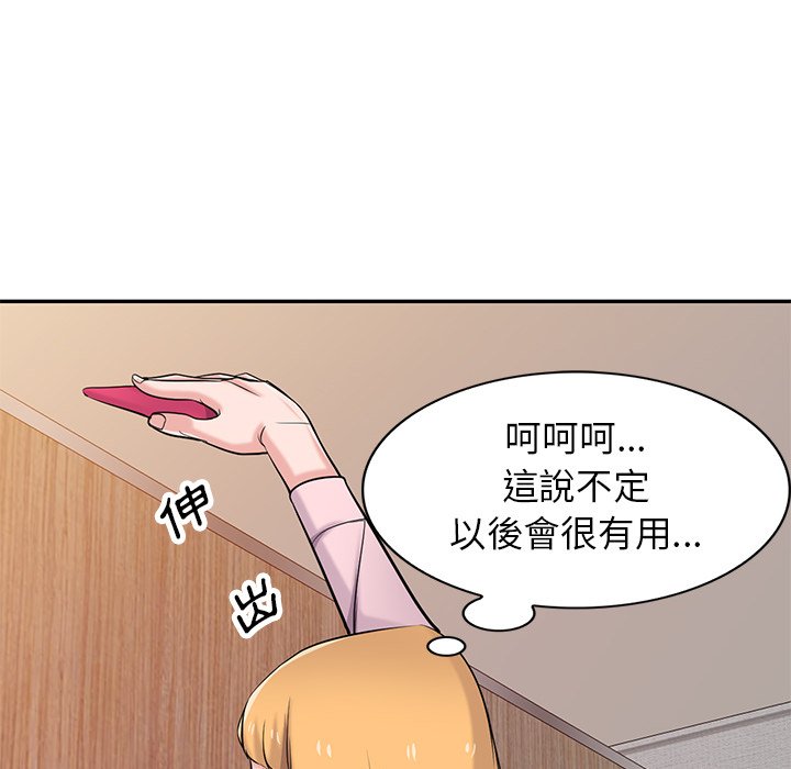 寄生姊夫家 第47章 第132页
