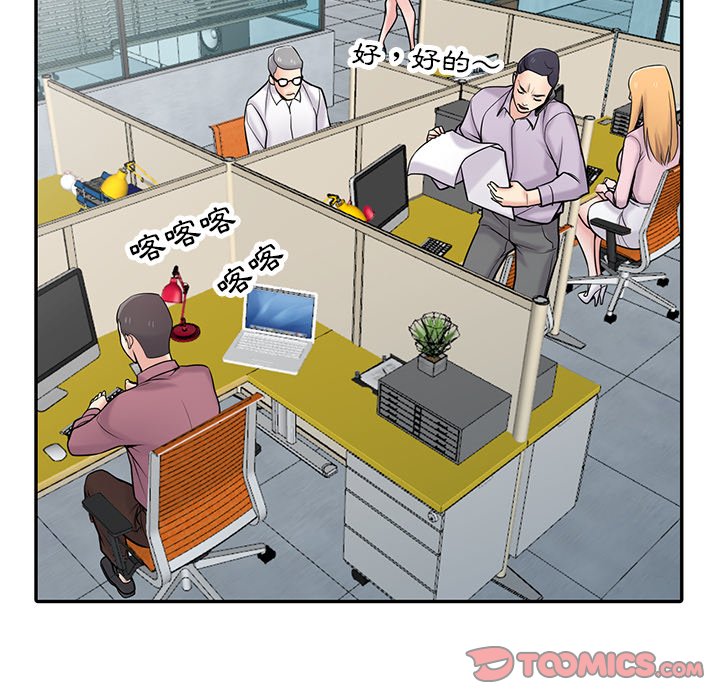 寄生姊夫家 第47章 第27页