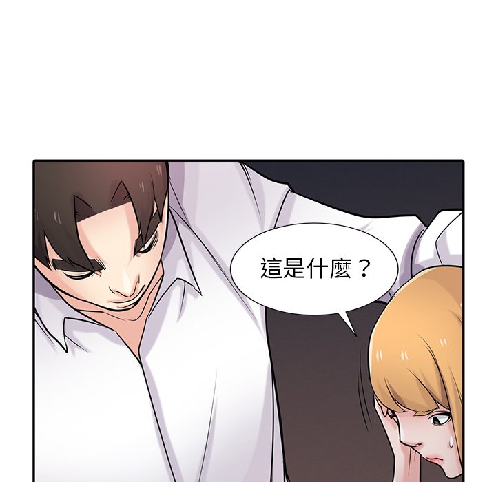 寄生姊夫家 第48章 第53页