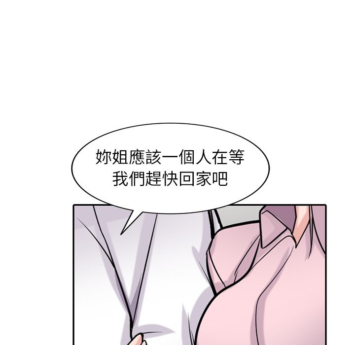 寄生姊夫家 第48章 第68页