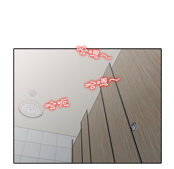寄生姊夫家 第48章 第17页