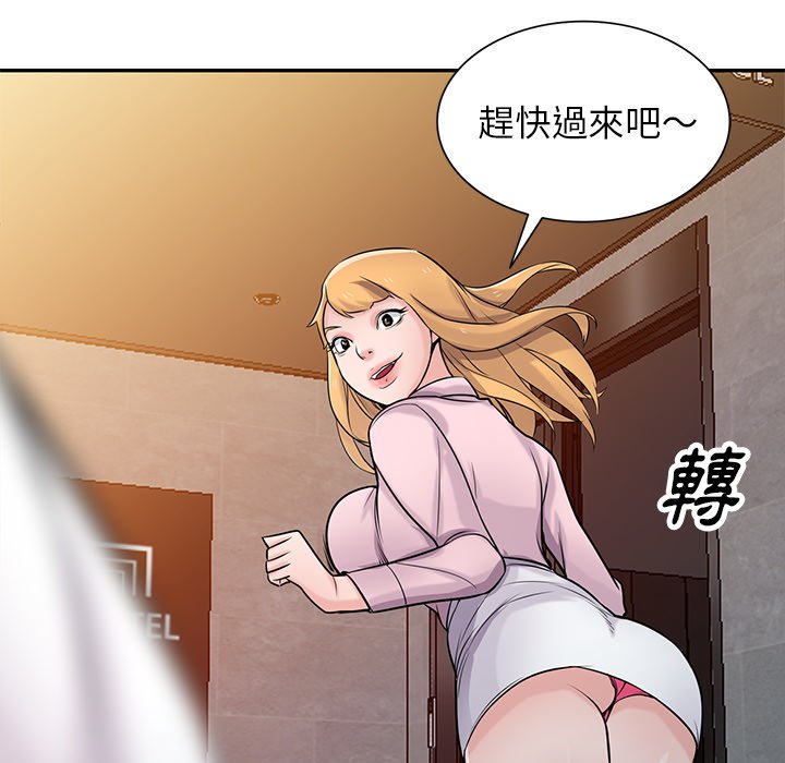 寄生姊夫家 第48章 第86页