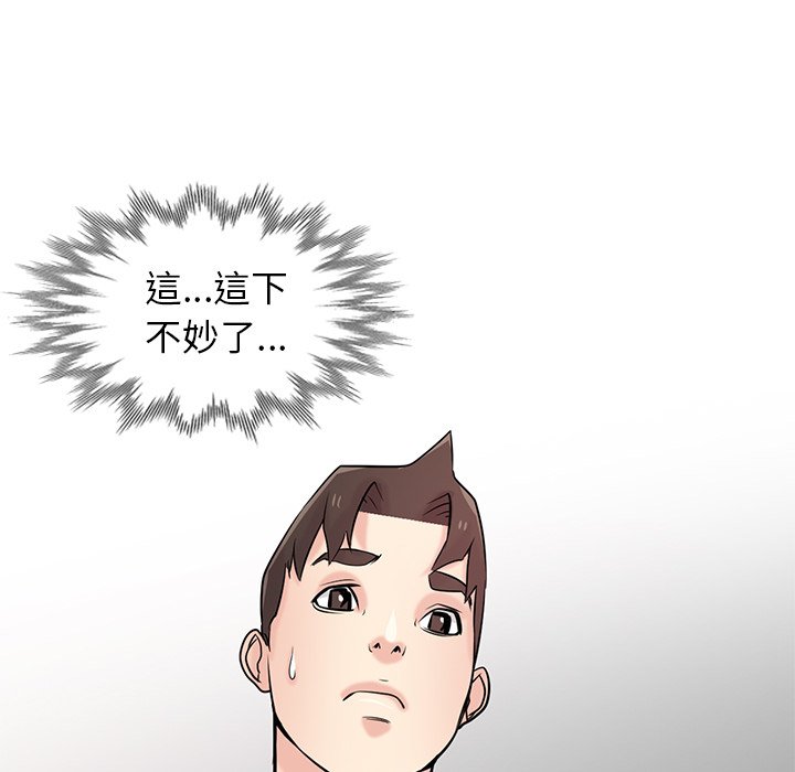 寄生姊夫家 第48章 第133页