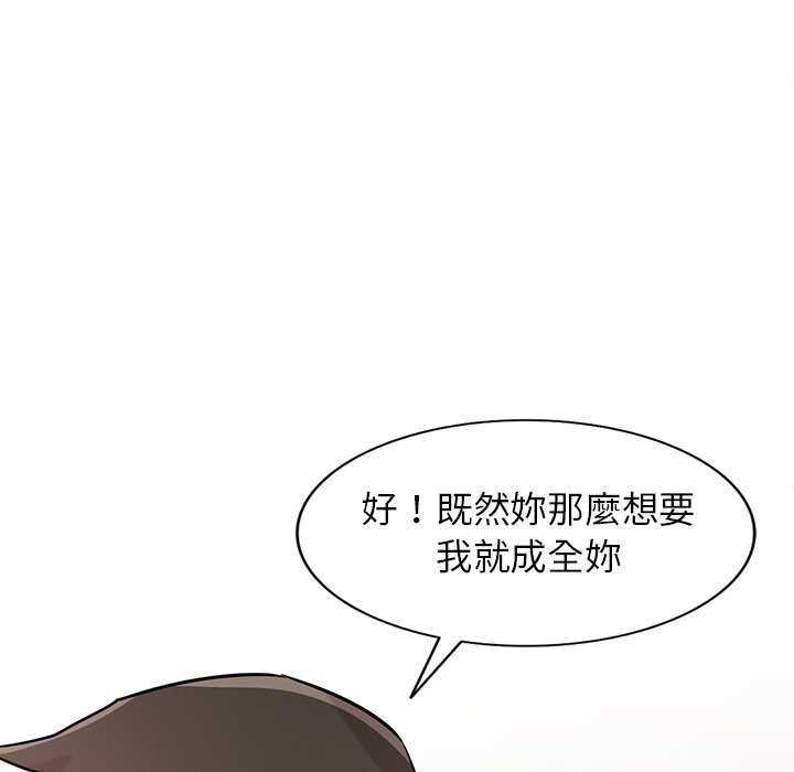 寄生姊夫家 第49章 第106页