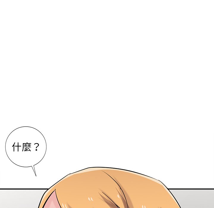寄生姊夫家 第49章 第64页