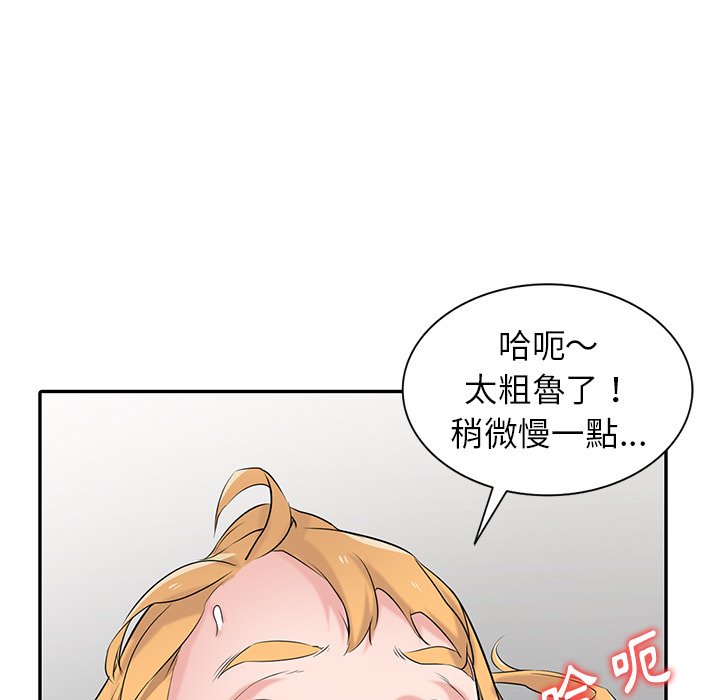 寄生姊夫家 第49章 第132页