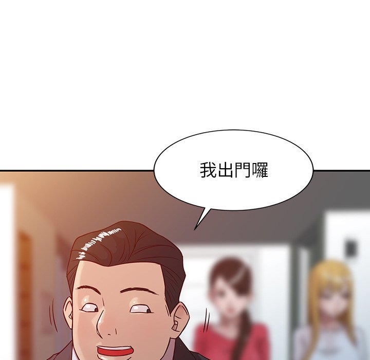 寄生姊夫家 第4章 第34页